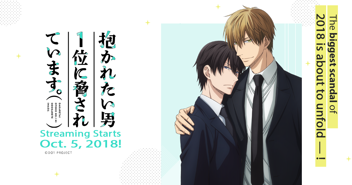 Featured image of post Dakaichi I m Being Harassed By The Sexiest Man Of The Year Season 2 He is an accomplished actor with 20 years of experience under his belt and is aware his good looks are well above average
